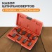 WDK-65294 Набор для монтажа / демонтажа шпилек WDK-65294 Набор для монтажа / демонтажа шпилек