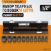 WDK-710 Набор ударных головок 1/2 WDK-710 Набор ударных головок 1/2