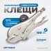 OPTIMUS 10607 Зажим сварочный американского типа, плоские губки 7 OPTIMUS 10607 Зажим сварочный американского типа, плоские губки 7