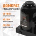 WDK-81500 Домкрат бутылочный, г/п 50 т, 250-410 мм WDK-81500 Домкрат бутылочный, г/п 50 т, 250-410 мм