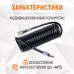 WDK-65757 Шланг спиральный полиуретановый с БРС, 6.5x10 мм, 5 м WDK-65757 Шланг спиральный полиуретановый с БРС, 6.5x10 мм, 5 м