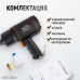 Пневматический ударный гайковерт WIEDERKRAFT WDK-20640 (3/4",1950Нм) Пневматический ударный гайковерт WIEDERKRAFT WDK-20640 (3/4",1950Нм)