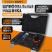 Пневматическая шлифовальная машина WiederKraft WDK-25310