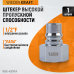Штуцер быстроразъемного соединения WIEDERKRAFT WDK-400PFA (1/2F) Штуцер быстроразъемного соединения WIEDERKRAFT WDK-400PFA (1/2F)