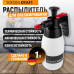 Распылитель насосного действия для обезжиривателей WIEDERKRAFT WDK-913 (1л) Распылитель насосного действия для обезжиривателей WIEDERKRAFT WDK-913 (1л)