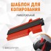Профильная кузовная линейка с фиксатором WeiderKraft WDK-65421 (25см)