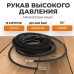 Шланг высокого давления гидравлический WIEDERKRAFT WDK-GH1415 (1/4"F,15м) Шланг высокого давления гидравлический WIEDERKRAFT WDK-GH1415 (1/4"F,15м)