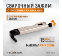 WDK-65013 Зажим угловой  с плоскими захватами с фиксатором.
