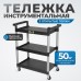 OPT-809D Тележка пластиковая, 3 полки OPT-809D Тележка пластиковая, 3 полки