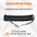 WDK-65758 Шланг пневматический спиральный с БРС, 6.5х10 мм, 8 м WDK-65758 Шланг пневматический спиральный с БРС, 6.5х10 мм, 8 м