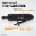 Пневматическая прямая бормашинка WIEDERKRAFT WDK-23125 (22000об/мин,400Вт) Пневматическая прямая бормашинка WIEDERKRAFT WDK-23125 (22000об/мин,400Вт)