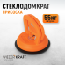 Вакуумный захват стекол WIEDERKRAFT WDK-65601 (55кг) Вакуумный захват стекол WIEDERKRAFT WDK-65601 (55кг)