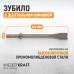 Зубило с центральной канавкой WiederKraft WDK-HX24123 (HEX,175мм)