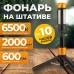 Фонарь аккумуляторный светодиодный складной WIEDERKRAFT WDK-FL600