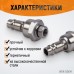 Штекер с подвижным шарниром WIEDERKRAFT WDK-82KM (1/4M)