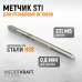 WDK-STI0305 Метчик STI для резьбовых вставок M3X0,5, HSS