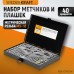 Набор метчиков и плашек WIEDERKRAFT WDK-DTM3040 (М3-М12,40пр) Набор метчиков и плашек WIEDERKRAFT WDK-DTM3040 (М3-М12,40пр)