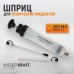 WDK-65281 Шприц для технических жидкостей, 200 мл