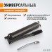 WDK-65151 Шприц для консистентных смазок ручной WDK-65151 Шприц для консистентных смазок ручной