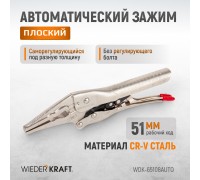 Зажим автоматический плоский WIEDERKRAFT WDK-65108AUTO (51мм)
