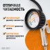 WDK-29110 Пистолет для накачки шин с аналоговым манометром 90 мм, 15 бар WDK-29110 Пистолет для накачки шин с аналоговым манометром 90 мм, 15 бар
