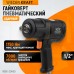 Гайковерт пневматический ударный WEIDERKRAFT WDK-20450 (1/2) Гайковерт пневматический ударный WEIDERKRAFT WDK-20450 (1/2)