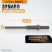 Зубило цилиндрическое WiederKraft WDK-HX24134 (5/16",165мм)