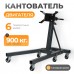 Кантователь двигателя WIEDERKRAFT WDK-82683 (900кг) Кантователь двигателя WIEDERKRAFT WDK-82683 (900кг)