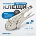 OPTIMUS 11105 Зажим сварочный американского типа, изогнутые губки 5 OPTIMUS 11105 Зажим сварочный американского типа, изогнутые губки 5