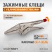 Зажим сварочный С-образный WIEDERKRAFT WDK-65046 (52мм) Зажим сварочный С-образный WIEDERKRAFT WDK-65046 (52мм)