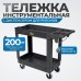 OPT-607S Тележка пластиковая, 2 полки OPT-607S Тележка пластиковая, 2 полки