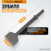 Зубило плоское широкое WiederKraft WDK-HX24126 (HEX,175х50мм) Зубило плоское широкое WiederKraft WDK-HX24126 (HEX,175х50мм)