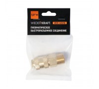 Быстроразъемное соединение пневматическое WIEDERKRAFT WDK-40SMB (1/2")