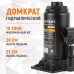 WDK-81100 Домкрат бутылочный, г/п 10 т, 200-390 мм WDK-81100 Домкрат бутылочный, г/п 10 т, 200-390 мм