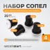 Сопло пескоструйное керамическое WIEDERKRAFT WDK-82019/1 Сопло пескоструйное керамическое WIEDERKRAFT WDK-82019/1