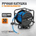 Катушка со шлангом WIEDERKRAFT WDK-65723 (8х12мм,30м) Катушка со шлангом WIEDERKRAFT WDK-65723 (8х12мм,30м)