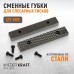 WDK-BJ125 Губки сменные для слесарных тисков 125 мм WDK-BJ125 Губки сменные для слесарных тисков 125 мм
