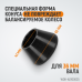 WDK-A0100025 Конус малый 42-65 мм для балансировочного станка с валом 36 мм WDK-A0100025 Конус малый 42-65 мм для балансировочного станка с валом 36 мм