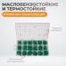 WDK-214044 Набор уплотнительных колец для автокондиционеров, 270 шт WDK-214044 Набор уплотнительных колец для автокондиционеров, 270 шт