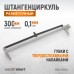 WDK-CM3001 Штангенциркуль разметочный 300 мм, 0,1 мм WDK-CM3001 Штангенциркуль разметочный 300 мм, 0,1 мм