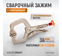 Зажим плоский с фиксатором WIEDERKRAFT WDK-65036 (36мм)