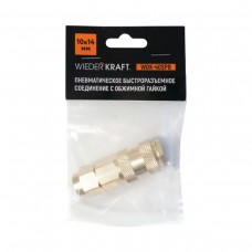 Быстроразъемное соединение пневматическое WIEDERKRAFT WDK-40SPB (10х14мм)