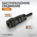 Пневматическое быстроразъёмное соединение WIEDERKRAFT WDK-820SH (8мм) Пневматическое быстроразъёмное соединение WIEDERKRAFT WDK-820SH (8мм)