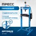 Напольный гидравлический пресс Optimus OPT-220F (20т)