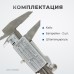 OPT-CE150M Штангенциркуль электронный металлический, 150 мм