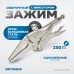 OPTIMUS 11009 Зажим сварочный OPTIMUS 11009 Зажим сварочный