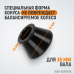 WDK-A0104978 Конус 49-78 мм для балансировочного станка с валом 36 мм WDK-A0104978 Конус 49-78 мм для балансировочного станка с валом 36 мм