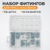 WDK-214053 Набор фитингов для пресс-масленок, металлический ниппель, 110 шт WDK-214053 Набор фитингов для пресс-масленок, металлический ниппель, 110 шт