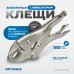 OPTIMUS 11307 Зажим сварочный, овальные губки 7