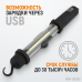 Светильник переносной светодиодный аккумуляторный WIEDERKRAFT WDK-LED300 Светильник переносной светодиодный аккумуляторный WIEDERKRAFT WDK-LED300